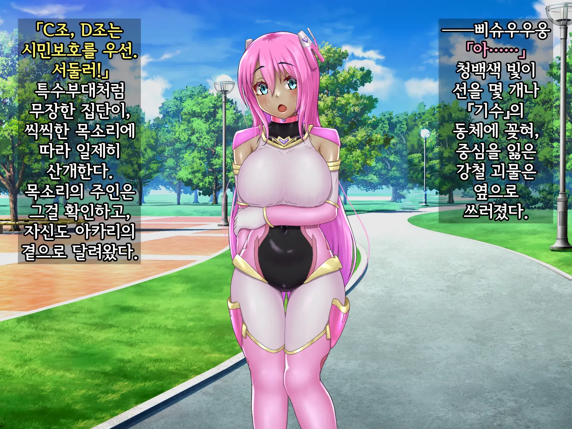 Kisou Seiki Asteria 2 Gyakushin No Gyaida En 휘장성희 아스텔리아2